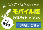 MATRIX TRADER ���o�C��������