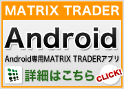 Android��pMATRIX TRADER�A�v��