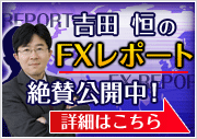 FX���|�[�g