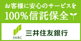信託保全