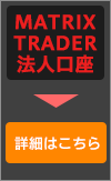 法人口座詳細はこちら