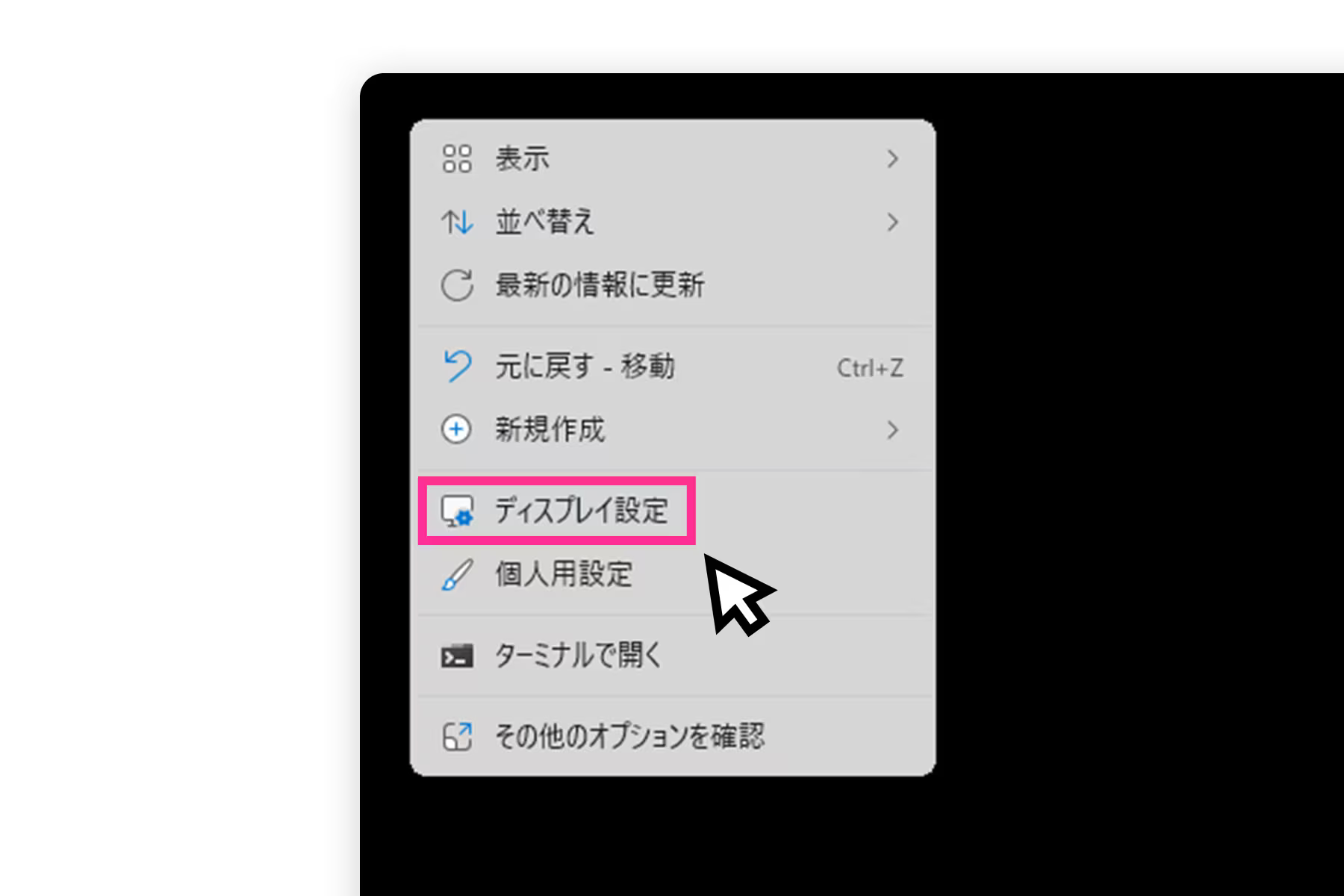使用PCの画面サイズ（解像度）の確認方法