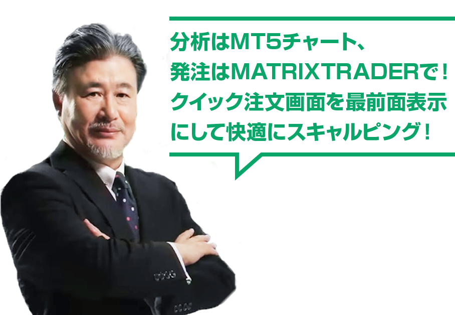 スキャルピングは設定が大切！
