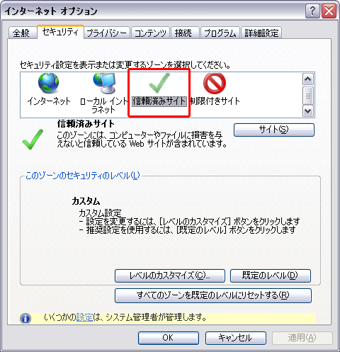 セキュリティ