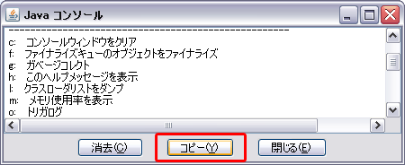 コピーをクリック