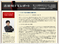 FXレポート
