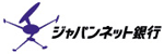 ジャパンネット銀行