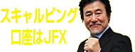 JFX株式会社