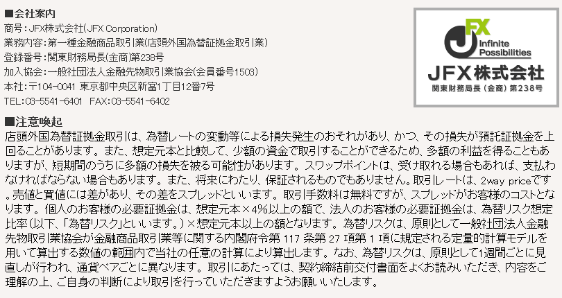 会社案内・注意喚起画像