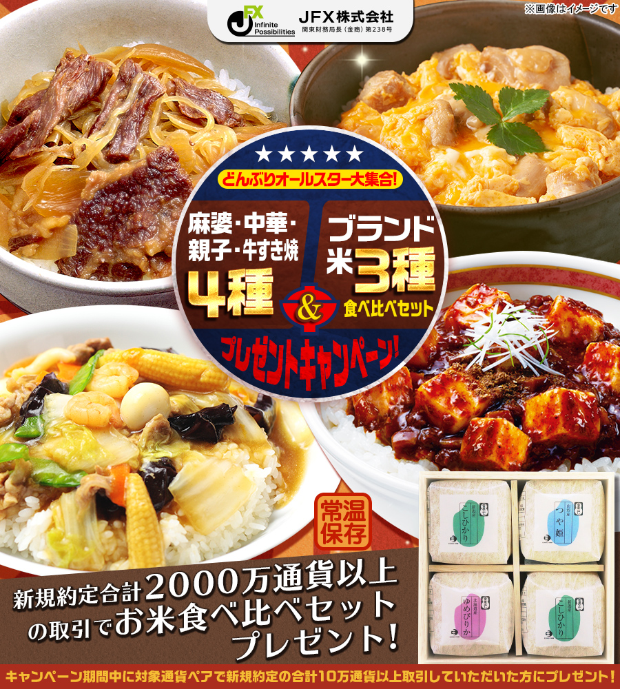 
ã©ãã¶ããªã¼ã«ã¹ã¿ã¼å¤§éå!éº»å©ã»ä¸­è¯ã»è¦ªå­ã»çããç¼4ç¨®ï¼ãã©ã³ãç±³3ç¨®é£ã¹æ¯ã¹ã»ãããã¬ã¼ã³ãã­ã£ã³ãã¼ã³!