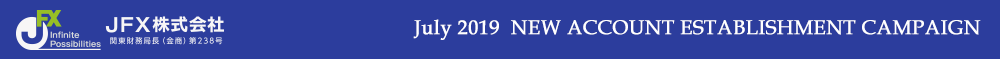 JFX 新規口座開設キャンペーン
