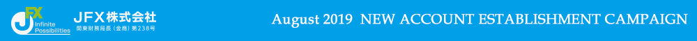 JFX 新規口座開設キャンペーン