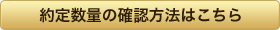 ��萔�ʂ̊m�F���@�͂�����