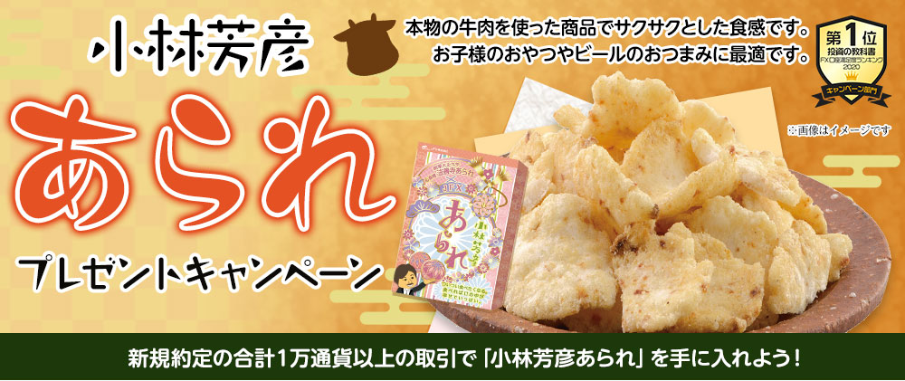 コロナ制圧祈願還元キャンペーン！！小林五浪　原画掛軸作品 軸中心派・オンラインストア on X: 