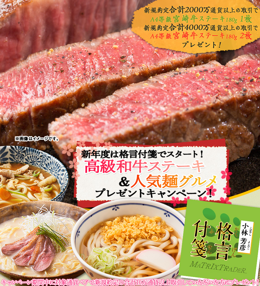 新年度は格言付箋でスタート!高級和牛ステーキ&人気麺グルメプレゼントキャンペーン!