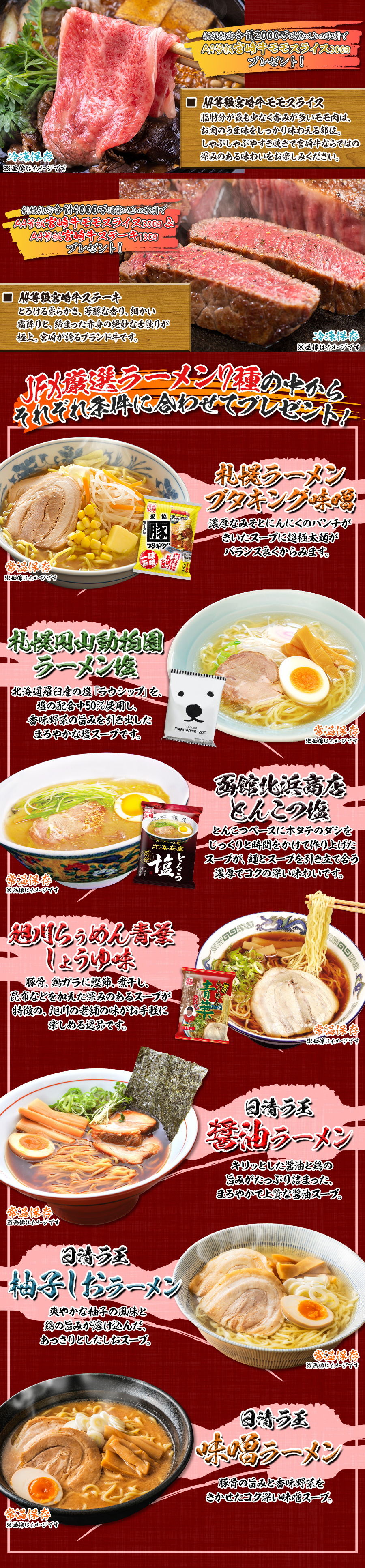 高級和牛最大480g×JFX厳選ラーメンプレゼントキャンペーン!【JFX】