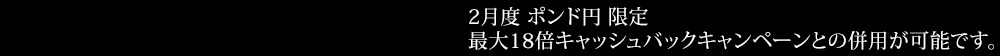 JFX ポンド円限定！和歌山県産デコポンプレゼントキャンペーン!