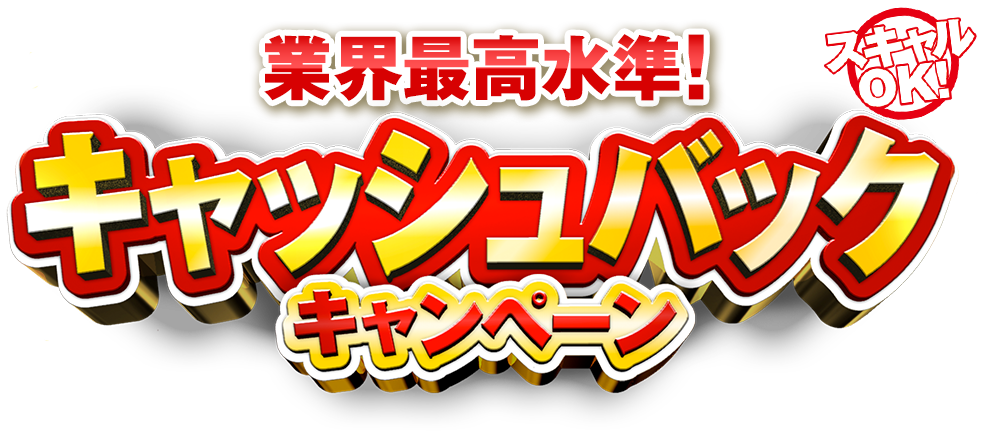 全41通貨ペア対象!取引高キャッシュバックキャンペーン!【JFX】