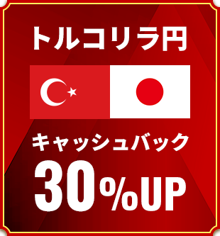 全41通貨ペア対象!取引高キャッシュバックキャンペーン!【JFX】