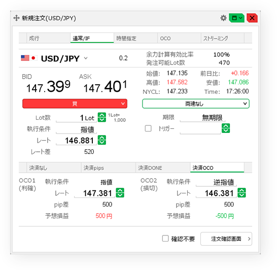 27種類の専用注文機能