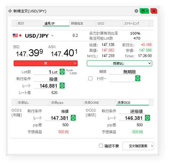27種類の専用注文機能