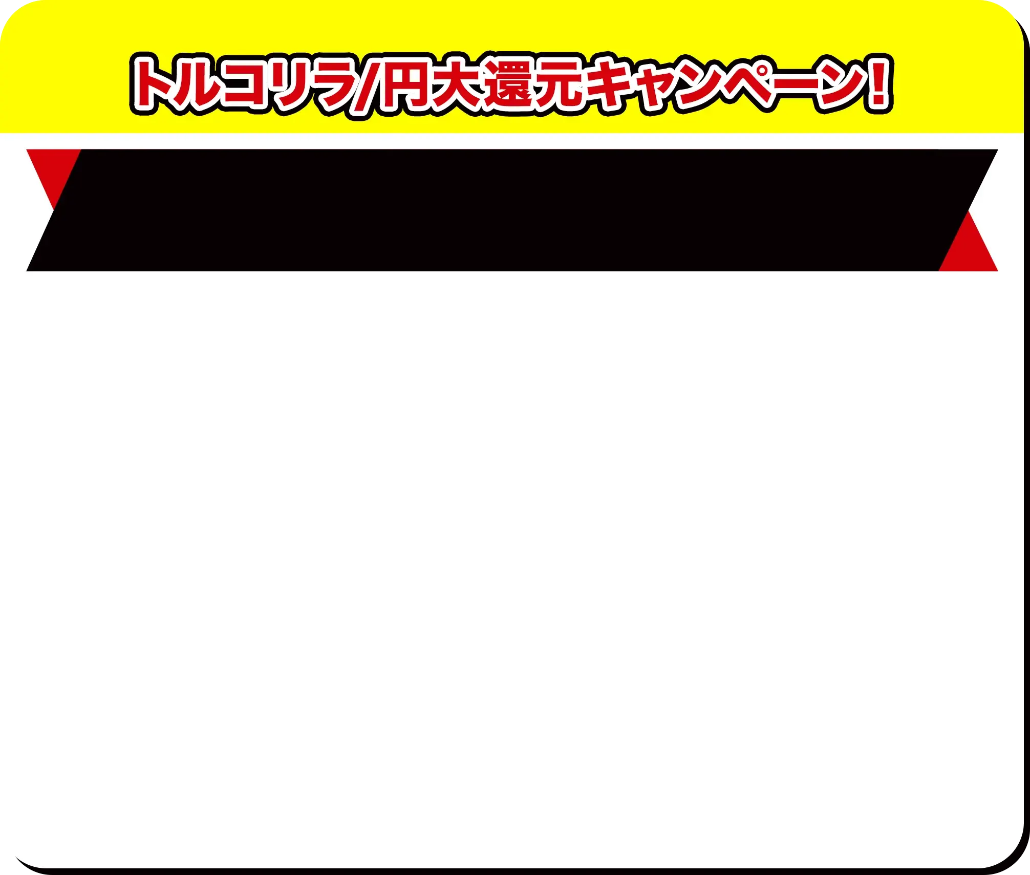 200円から始められるスワップ投資